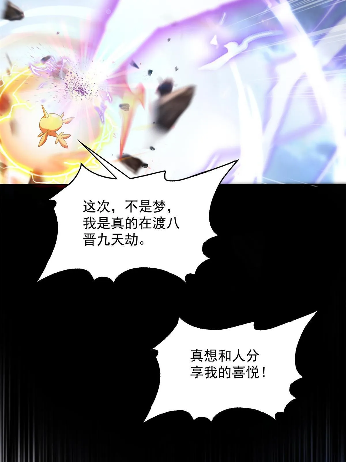 519 分享我的喜悦 第30页