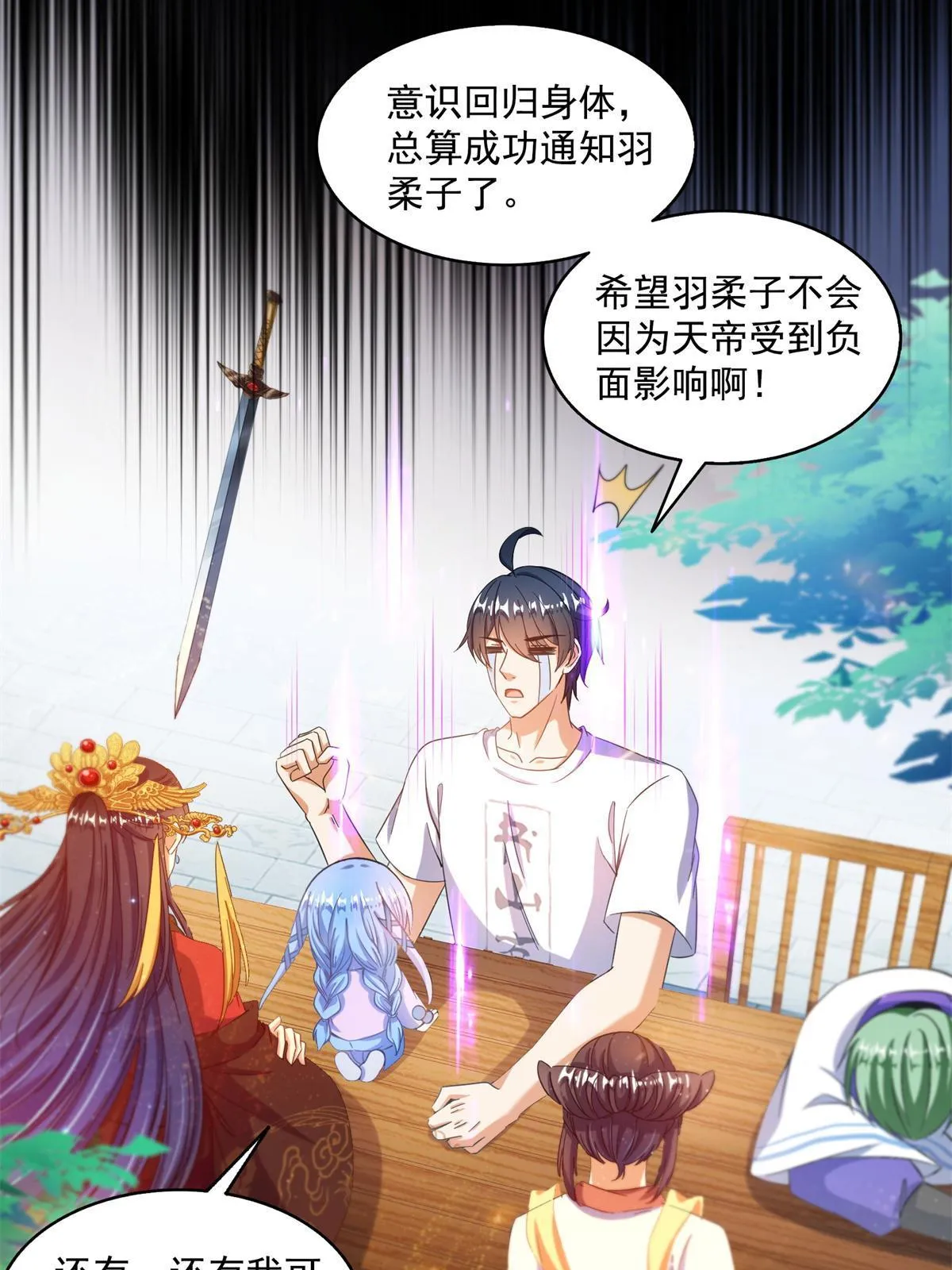 519 分享我的喜悦 第31页