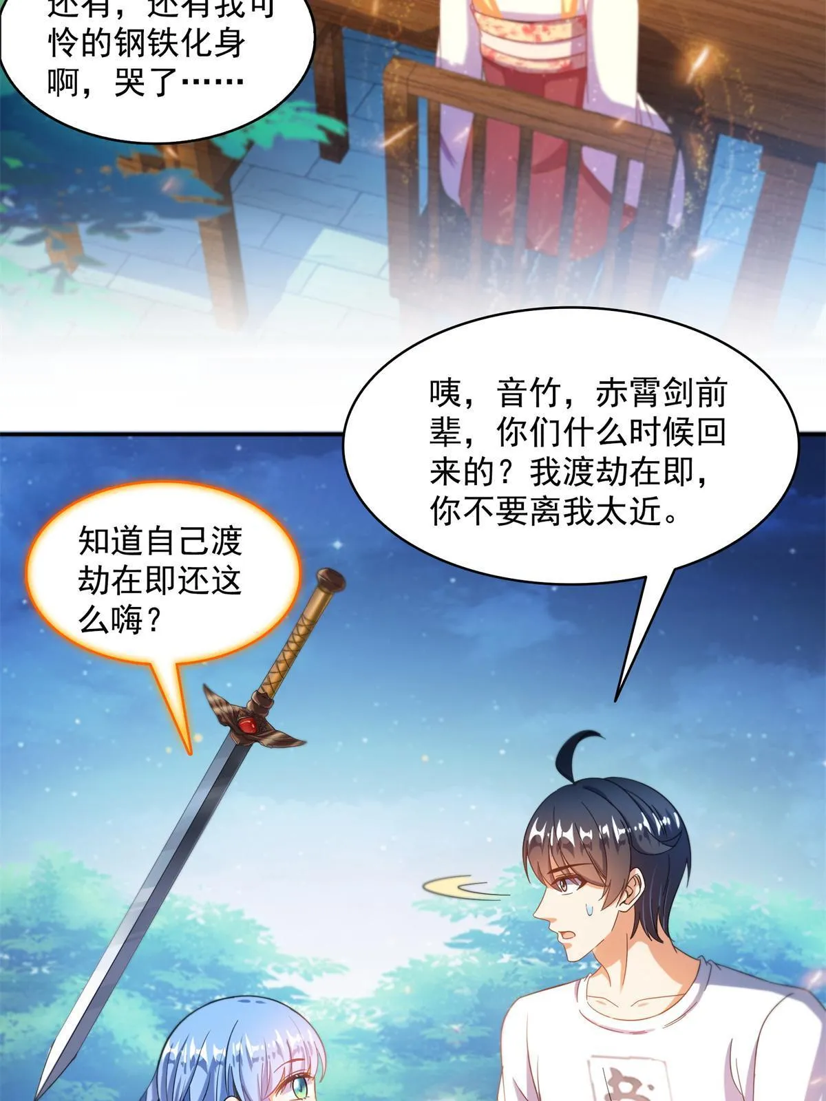 519 分享我的喜悦 第32页