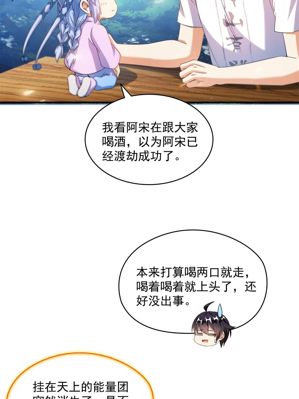 519 分享我的喜悦 第33页