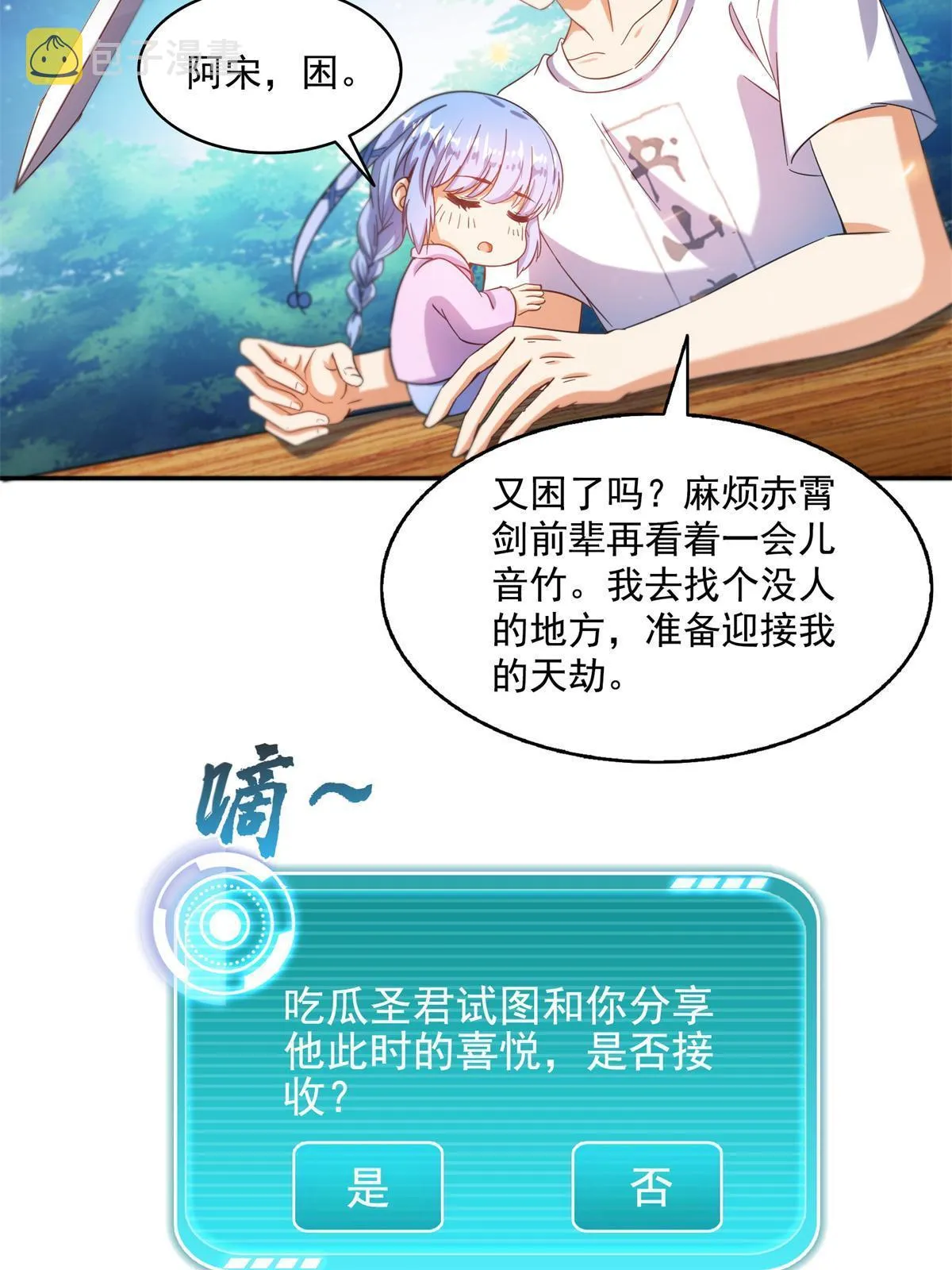 519 分享我的喜悦 第35页