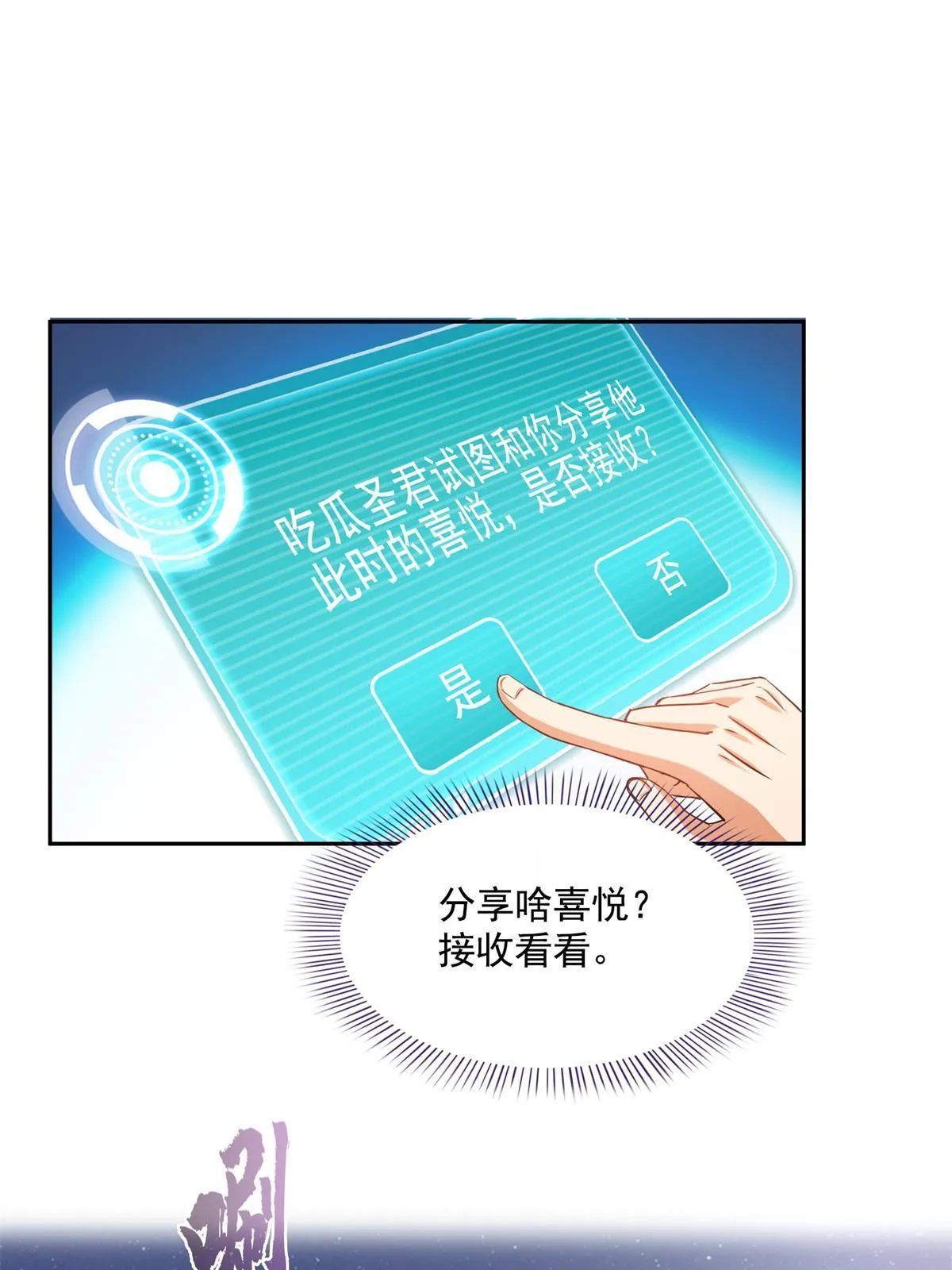 519 分享我的喜悦 第37页