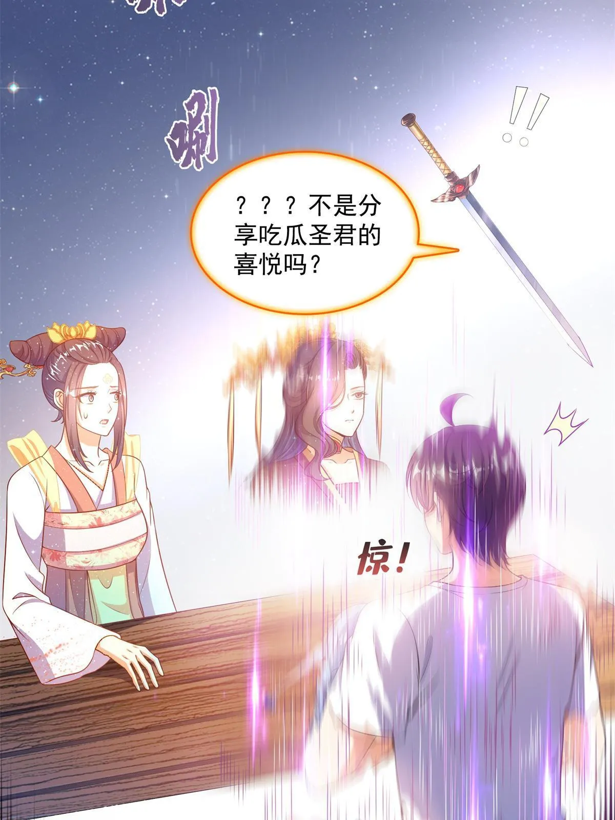 519 分享我的喜悦 第38页