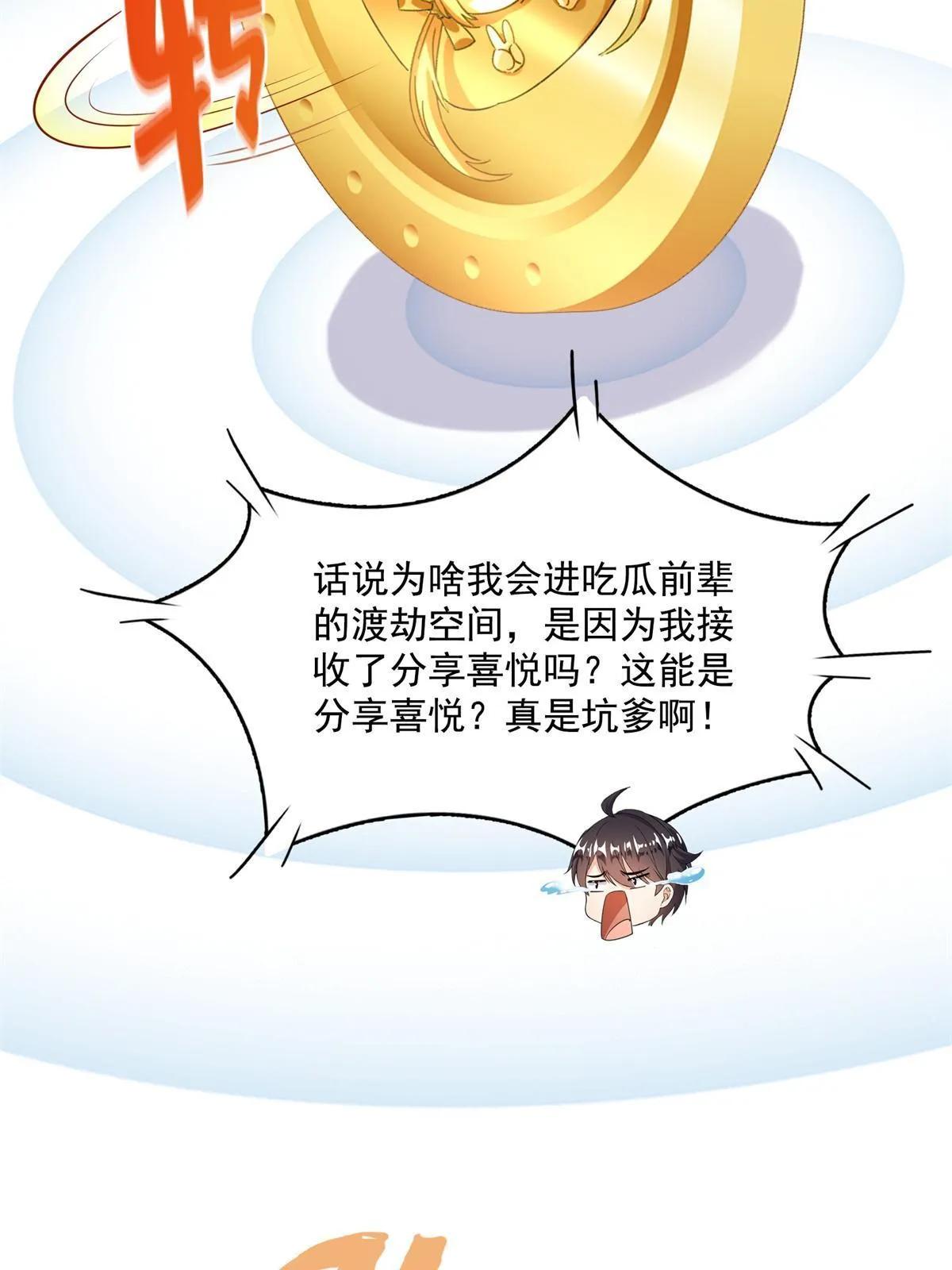 519 分享我的喜悦 第49页