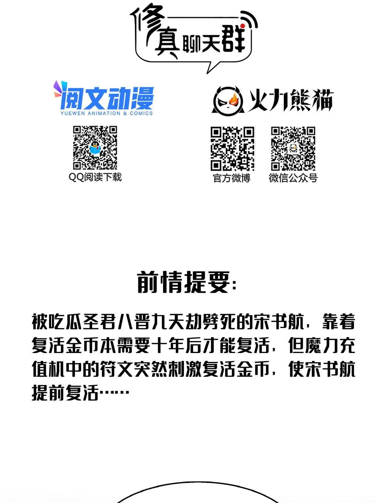 520 千日之劫 第2页