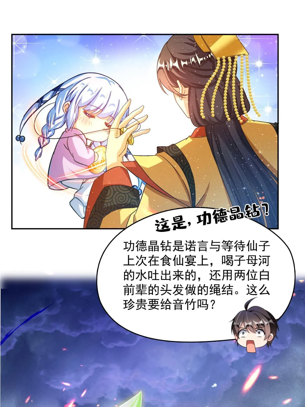 520 千日之劫 第15页