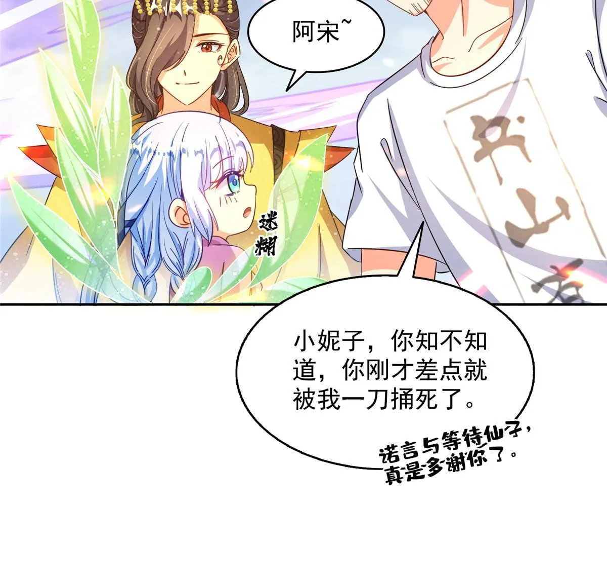 520 千日之劫 第18页