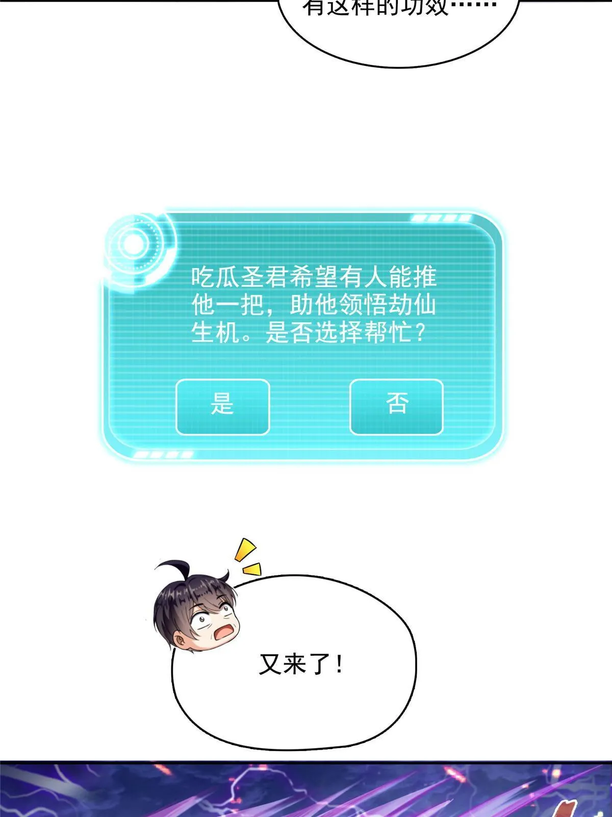520 千日之劫 第25页