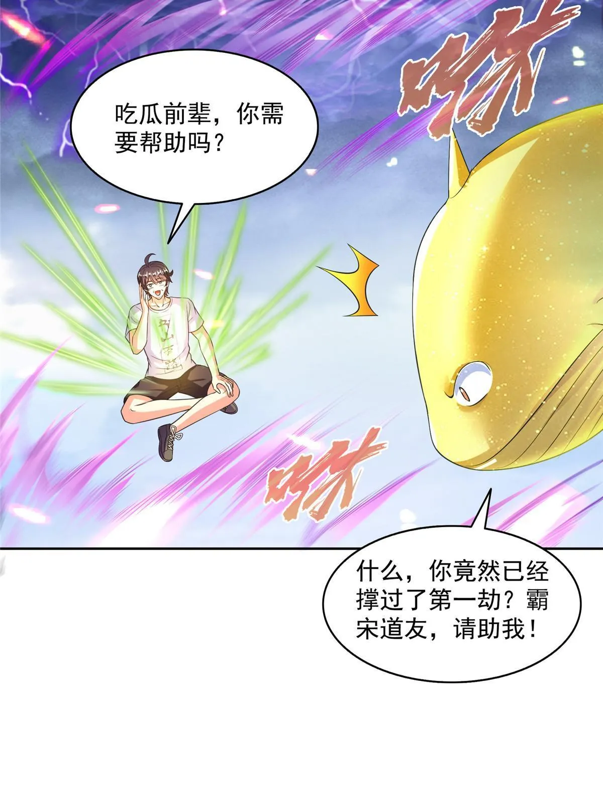 520 千日之劫 第26页