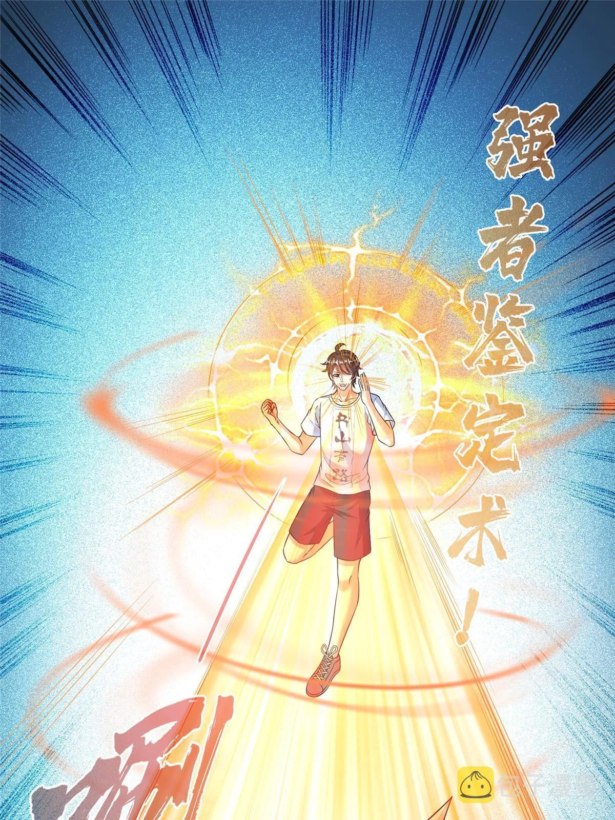 520 千日之劫 第28页