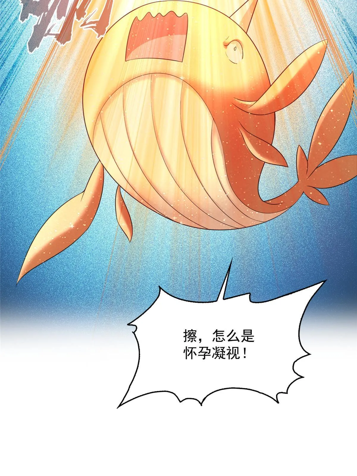 520 千日之劫 第29页
