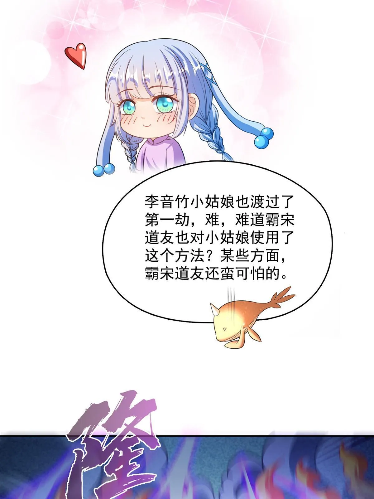 520 千日之劫 第31页