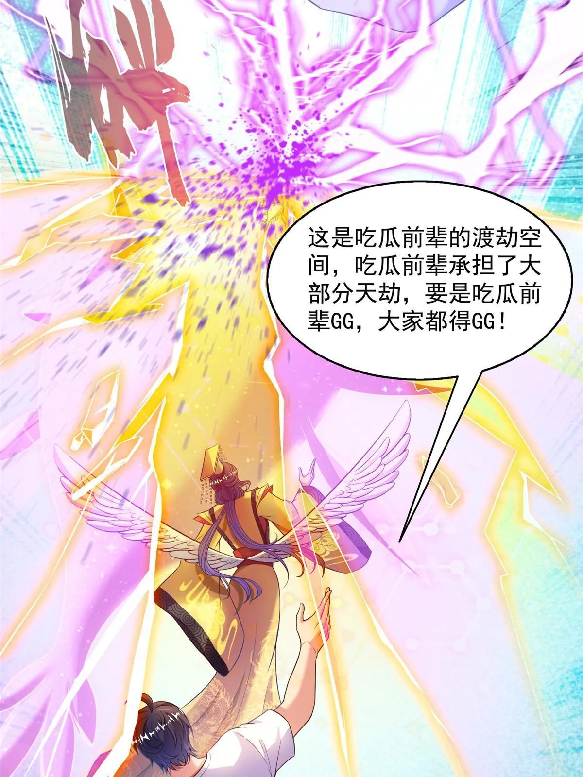 520 千日之劫 第39页