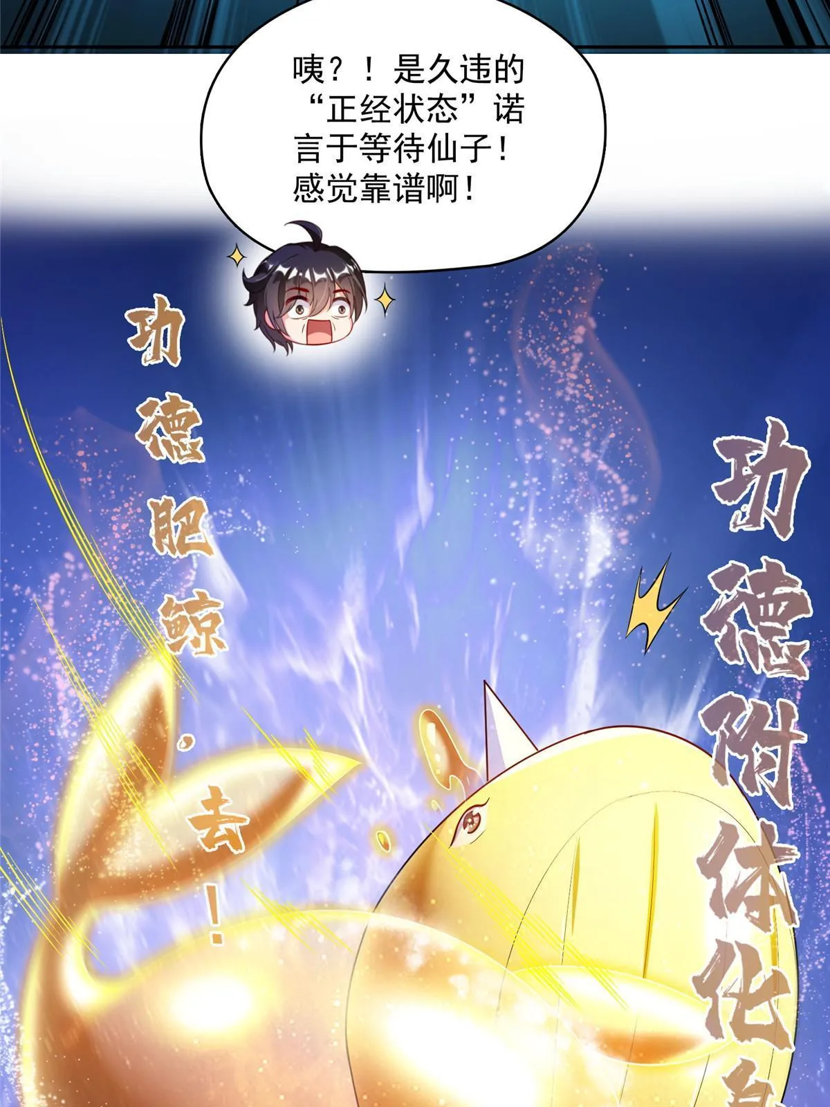 520 千日之劫 第42页