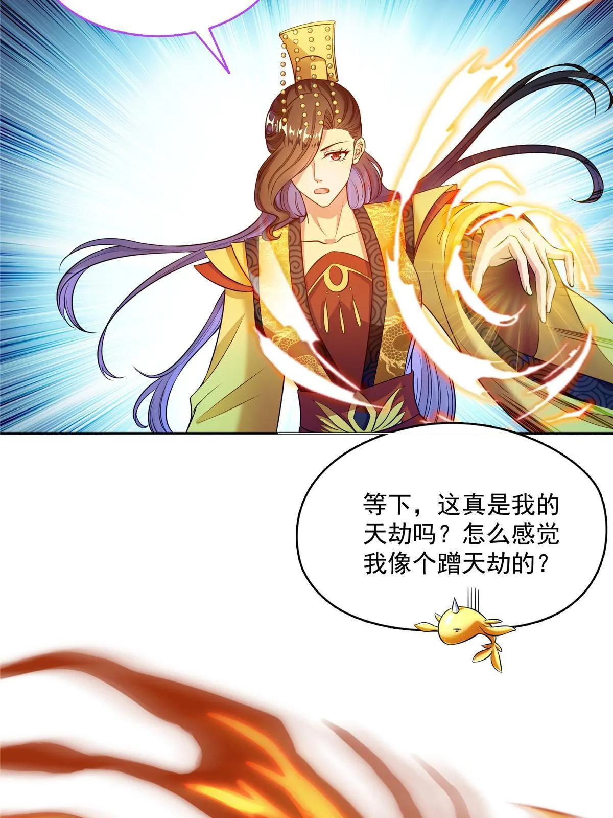 520 千日之劫 第44页