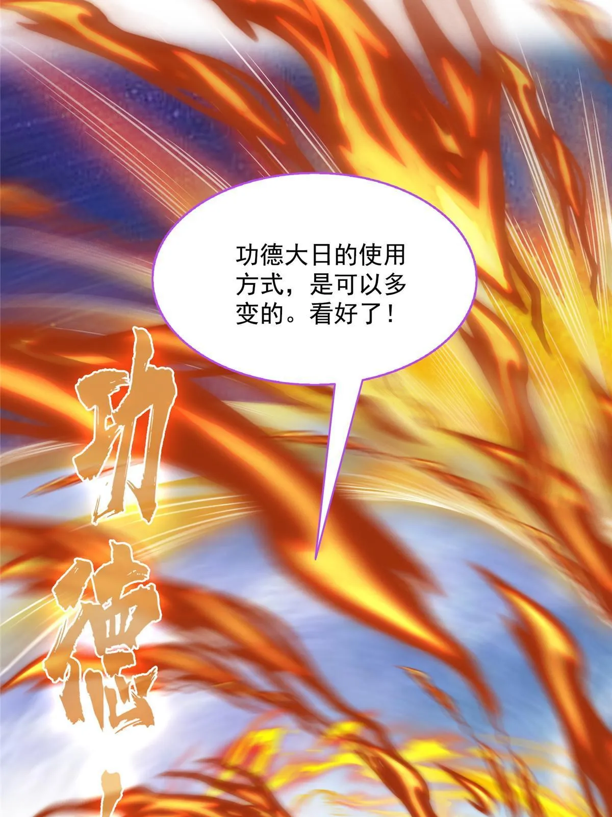 520 千日之劫 第45页