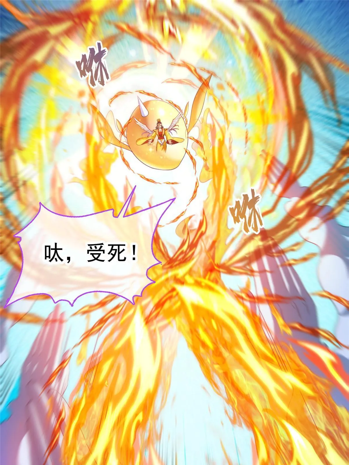 520 千日之劫 第48页