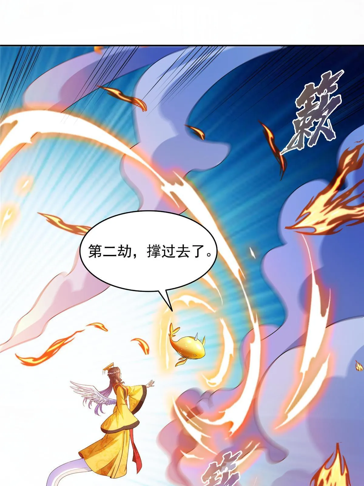 520 千日之劫 第50页