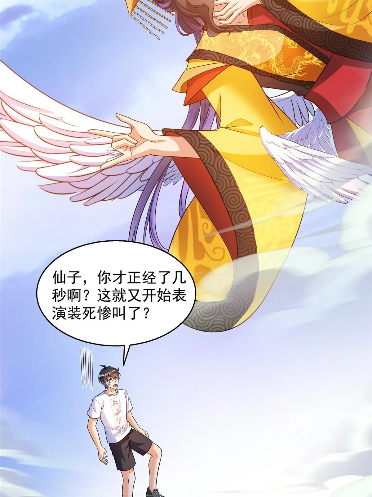 520 千日之劫 第52页