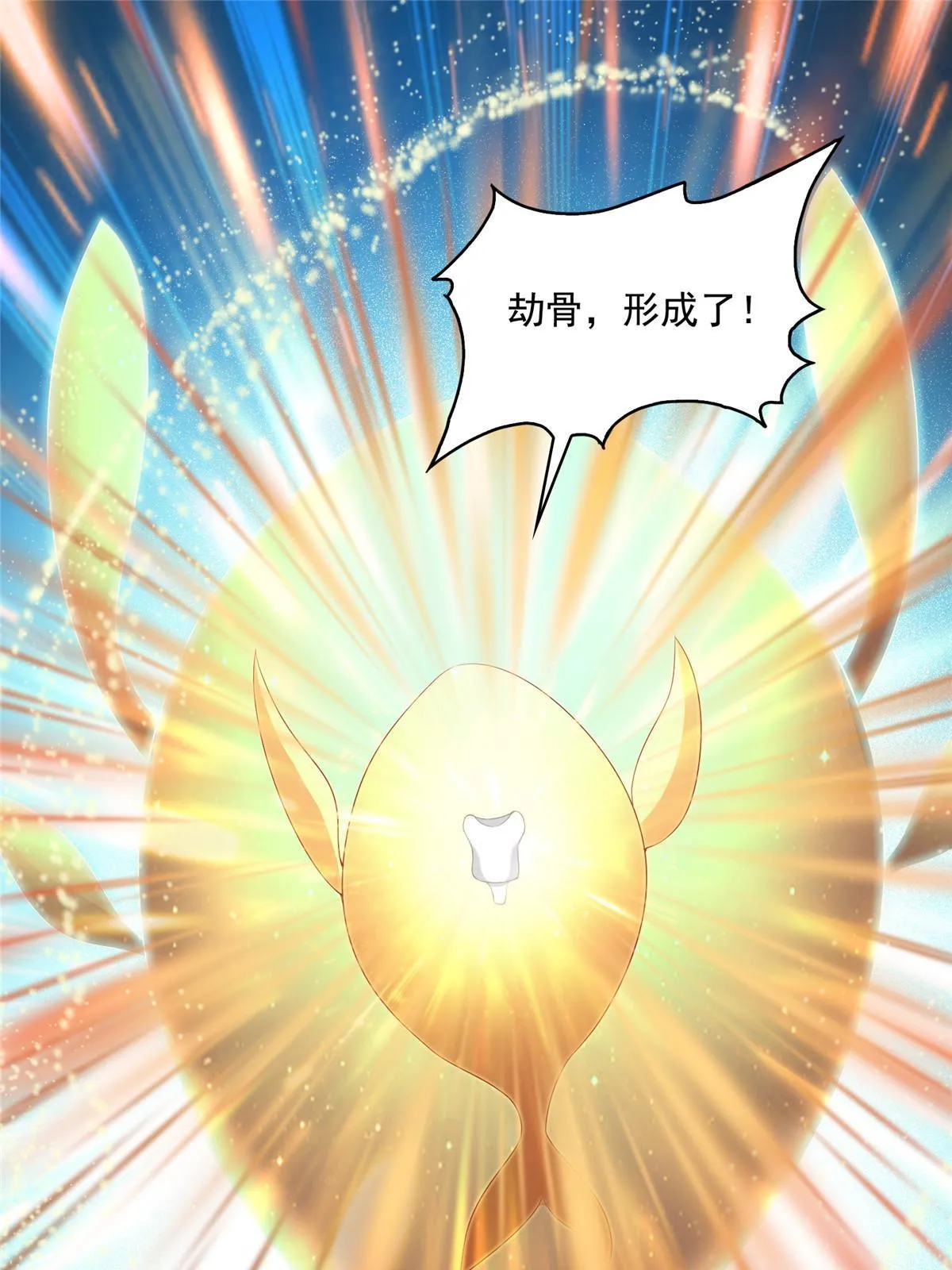 520 千日之劫 第55页