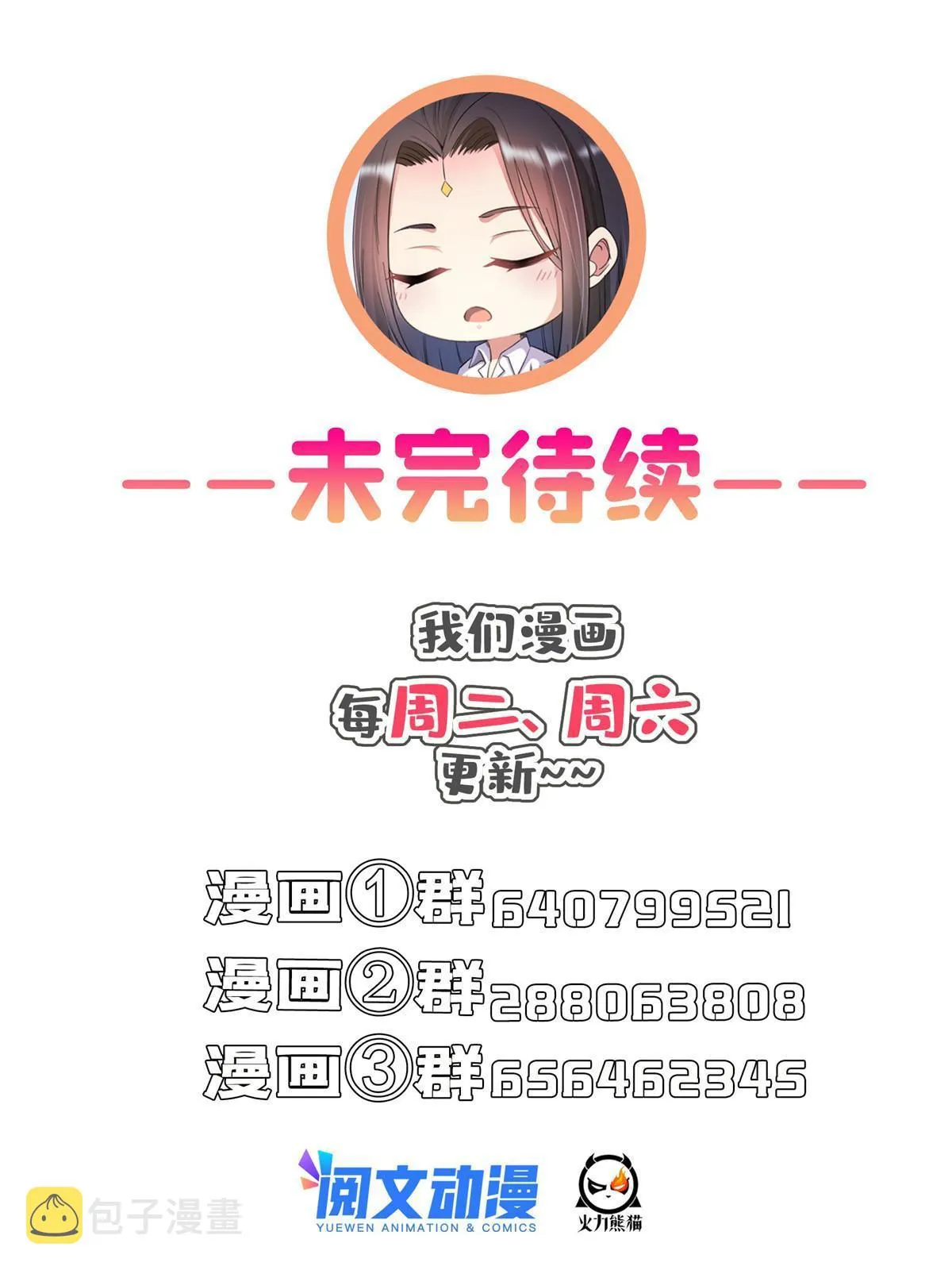 520 千日之劫 第62页