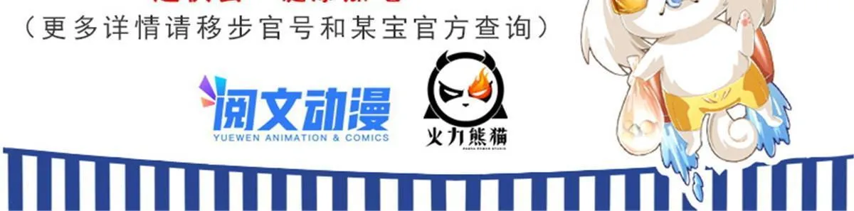 520 千日之劫 第67页