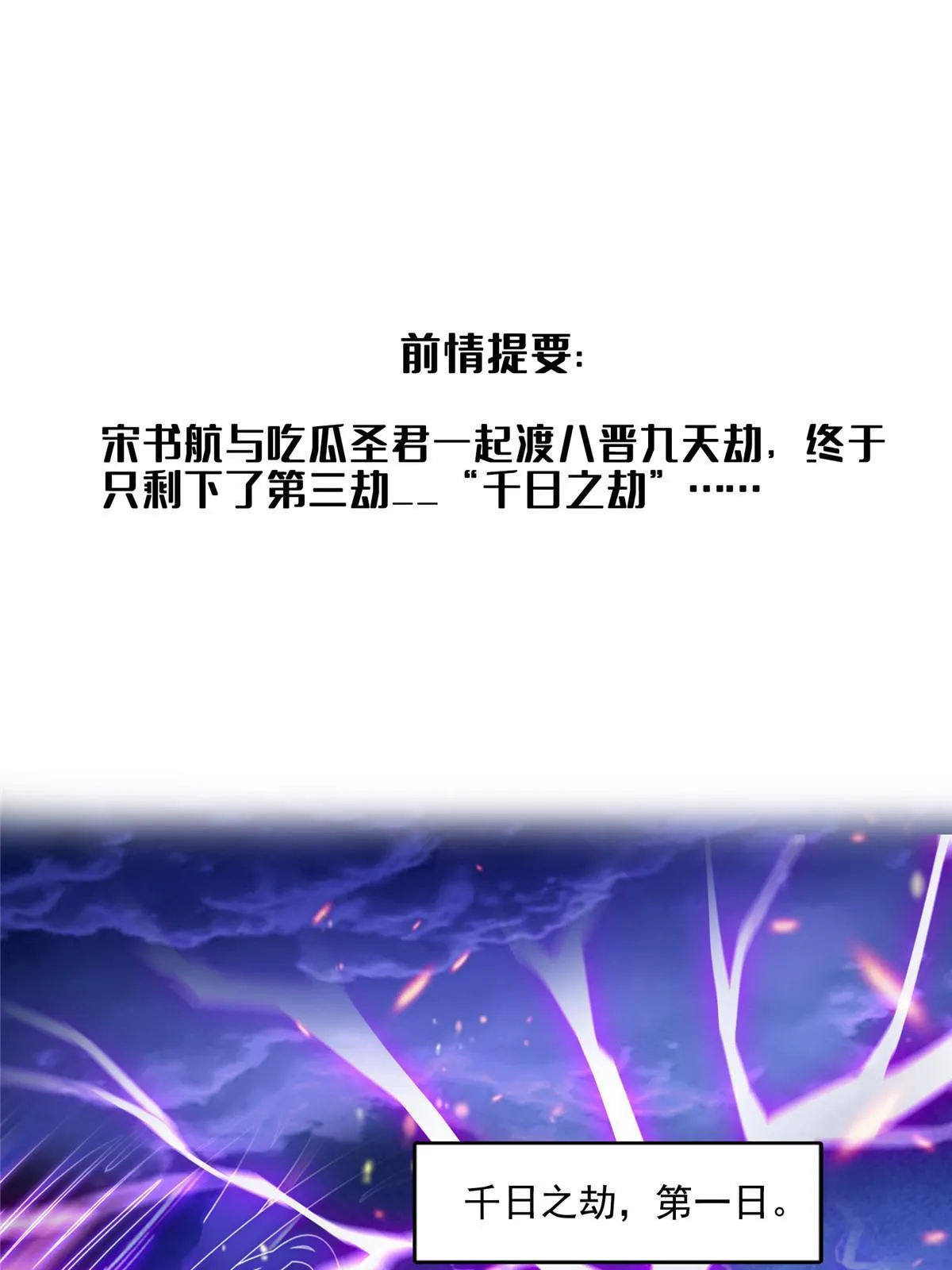 521 霸宋号请求支援 第1页