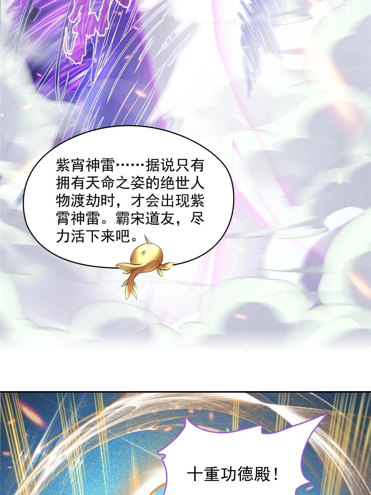 521 霸宋号请求支援 第3页