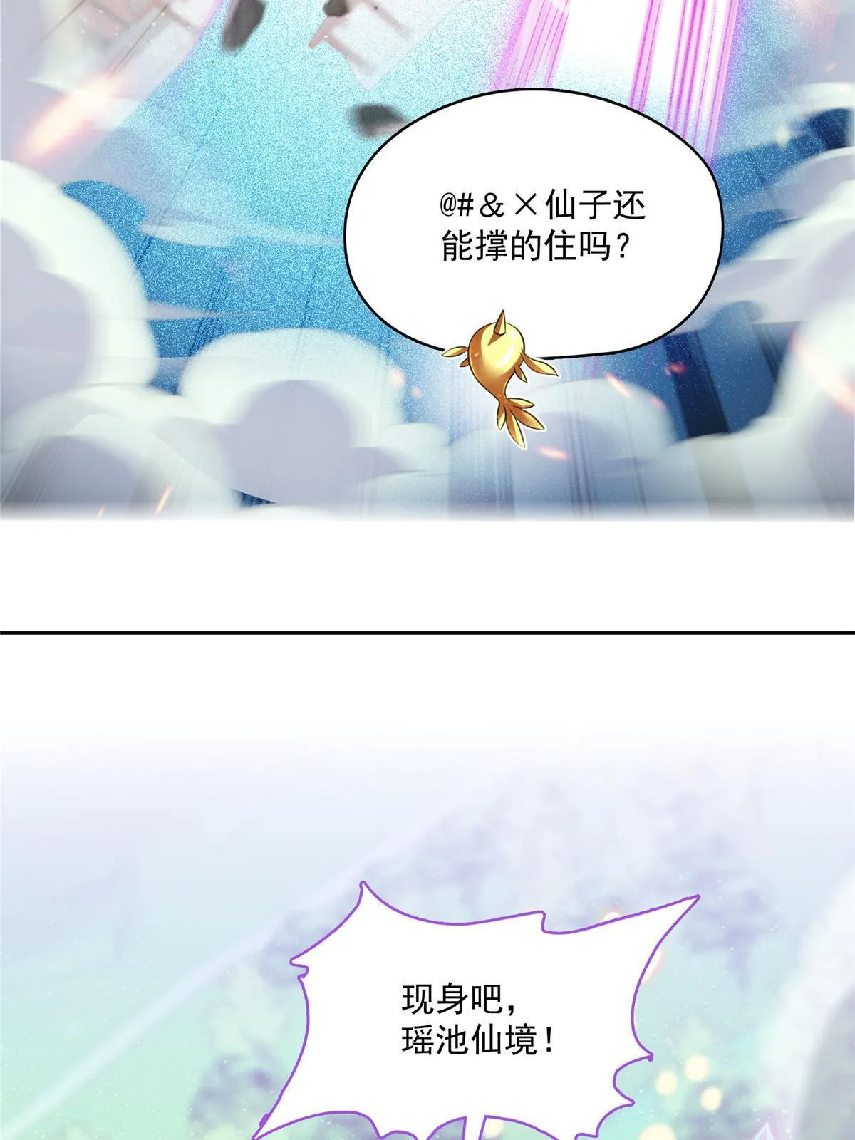 521 霸宋号请求支援 第7页