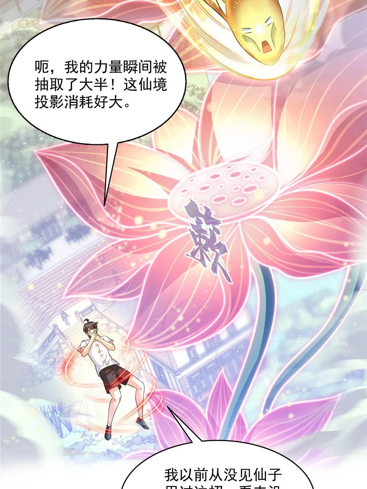 521 霸宋号请求支援 第9页