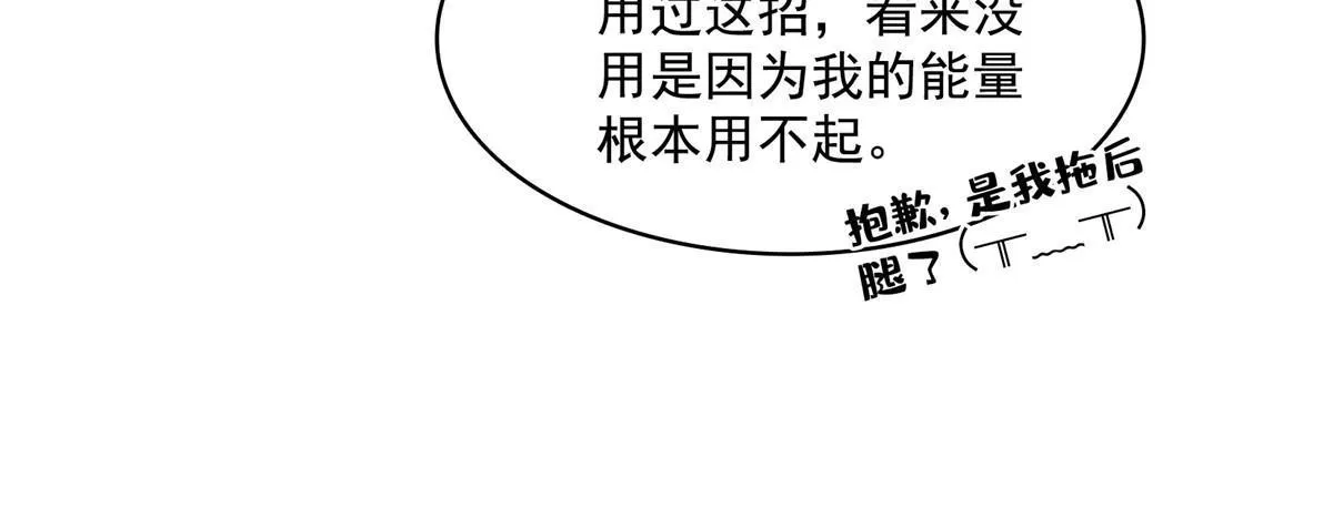 521 霸宋号请求支援 第10页