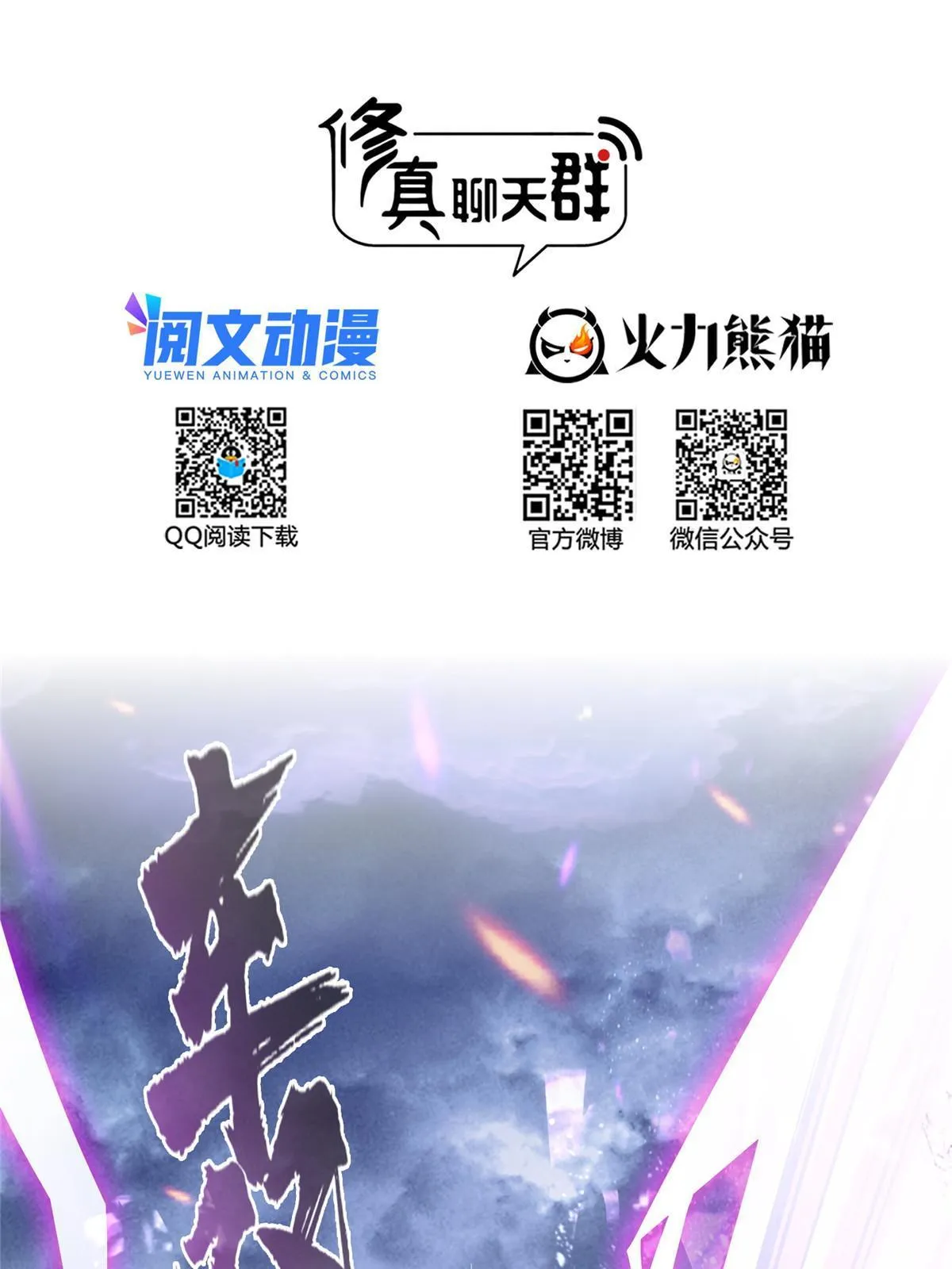 521 霸宋号请求支援 第12页