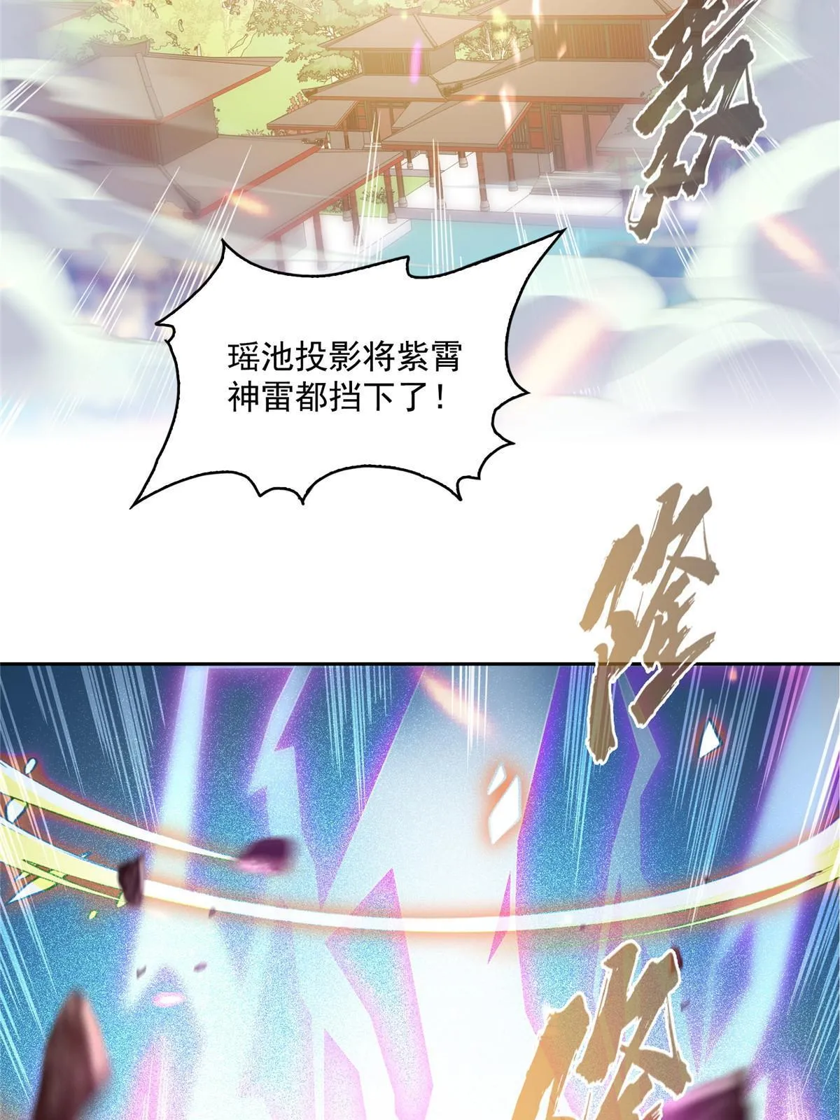 521 霸宋号请求支援 第14页
