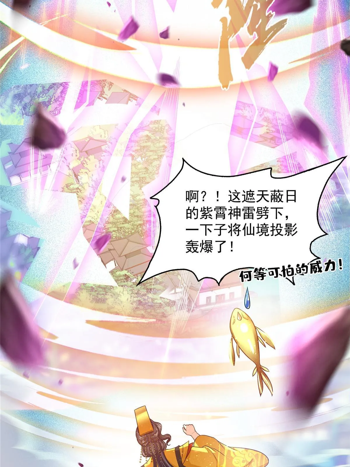 521 霸宋号请求支援 第15页