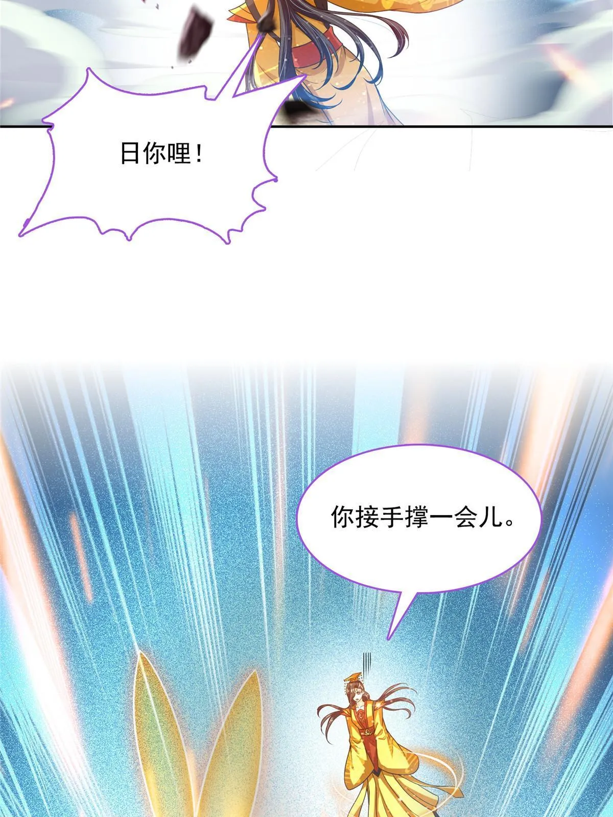 521 霸宋号请求支援 第16页