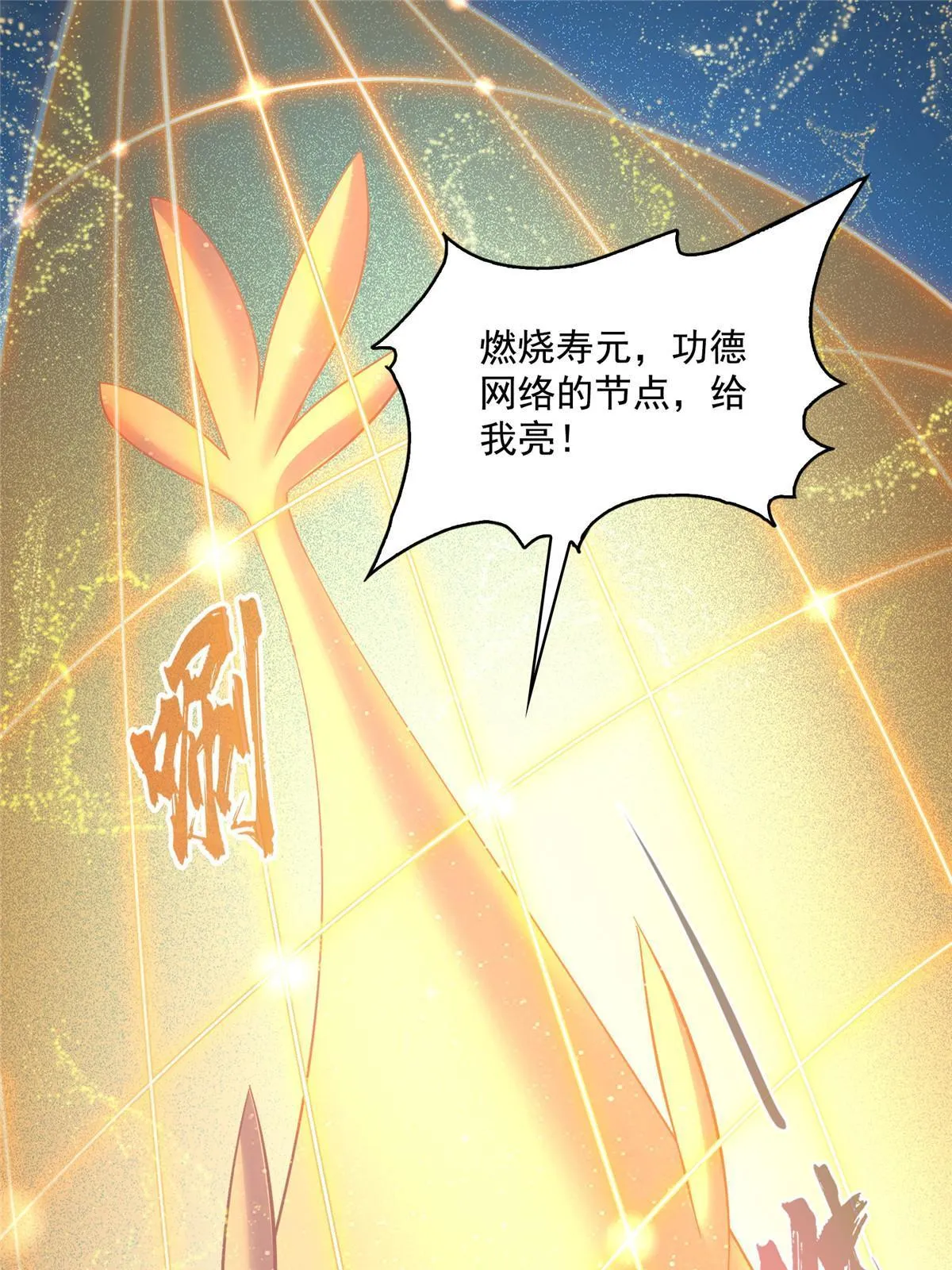 521 霸宋号请求支援 第21页