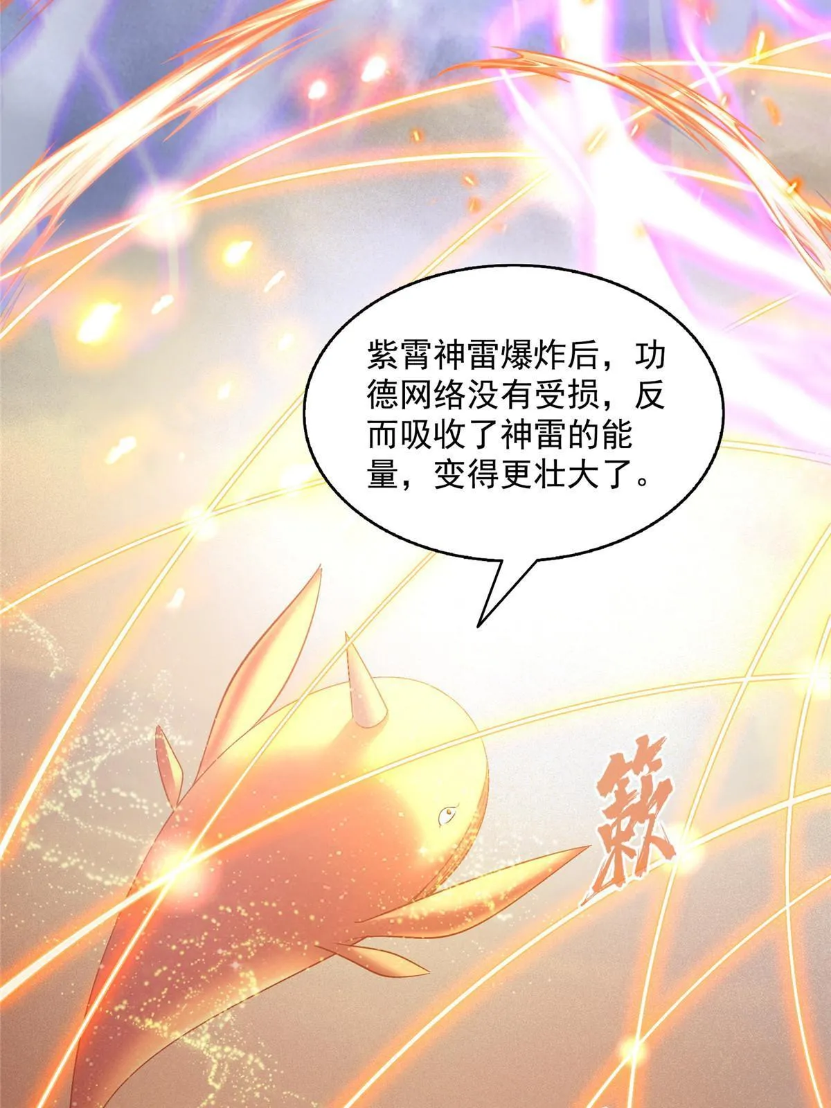 521 霸宋号请求支援 第25页