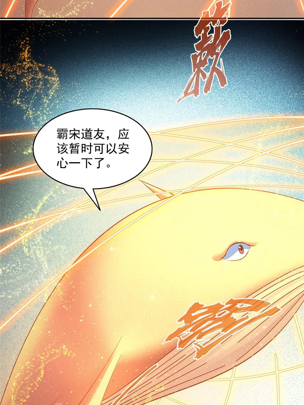 521 霸宋号请求支援 第26页