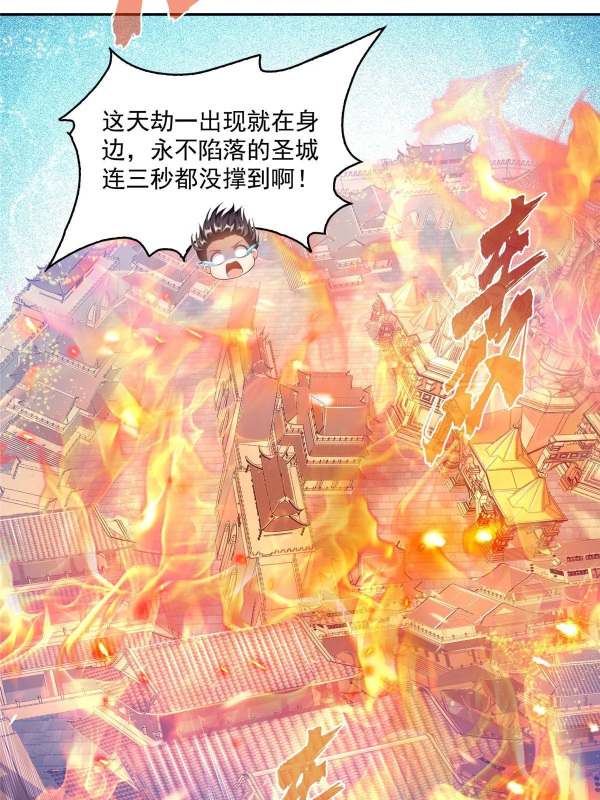 521 霸宋号请求支援 第30页