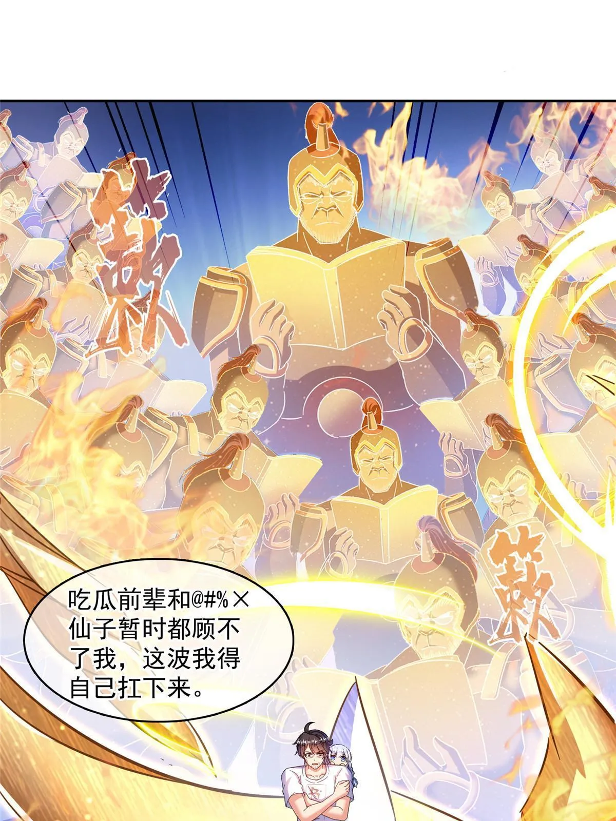 521 霸宋号请求支援 第32页