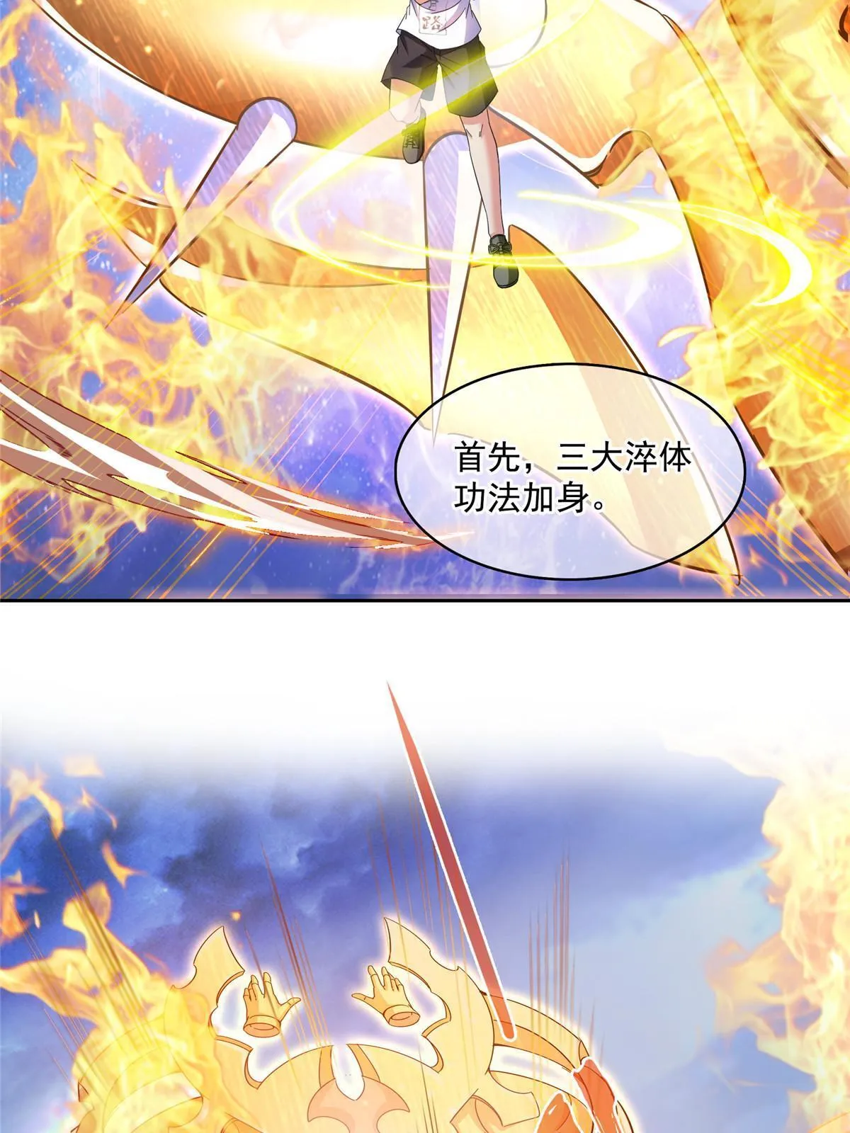 521 霸宋号请求支援 第33页