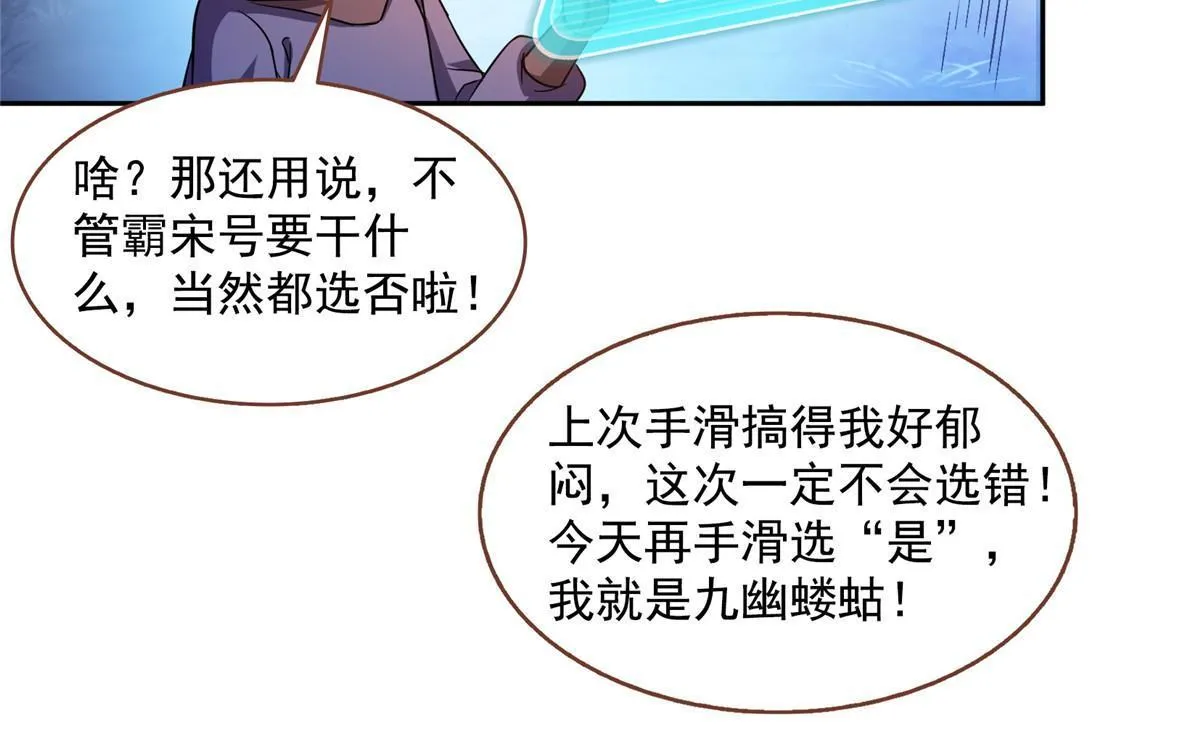 521 霸宋号请求支援 第39页