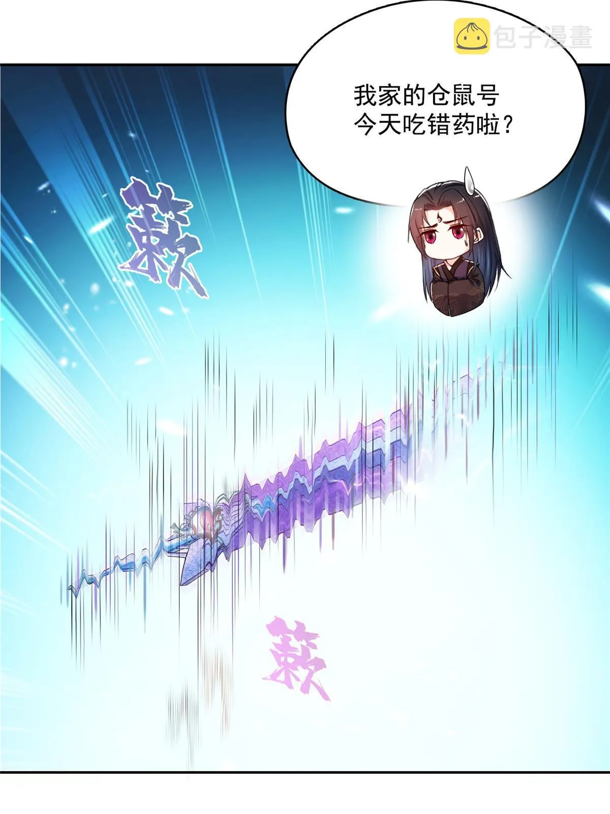 521 霸宋号请求支援 第44页