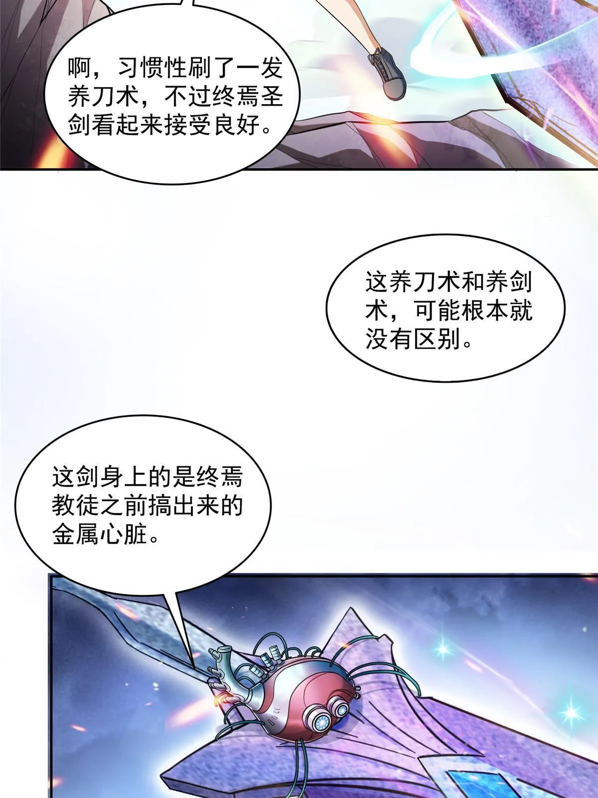 521 霸宋号请求支援 第51页