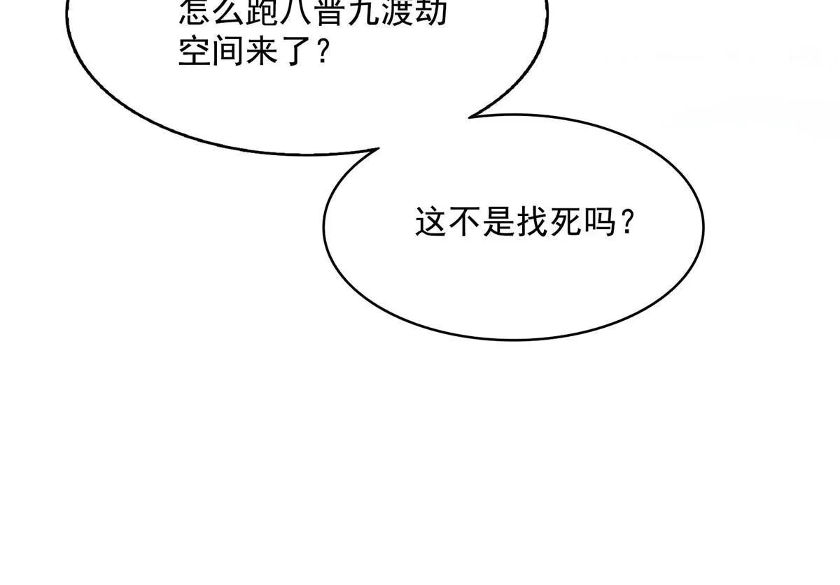 521 霸宋号请求支援 第54页