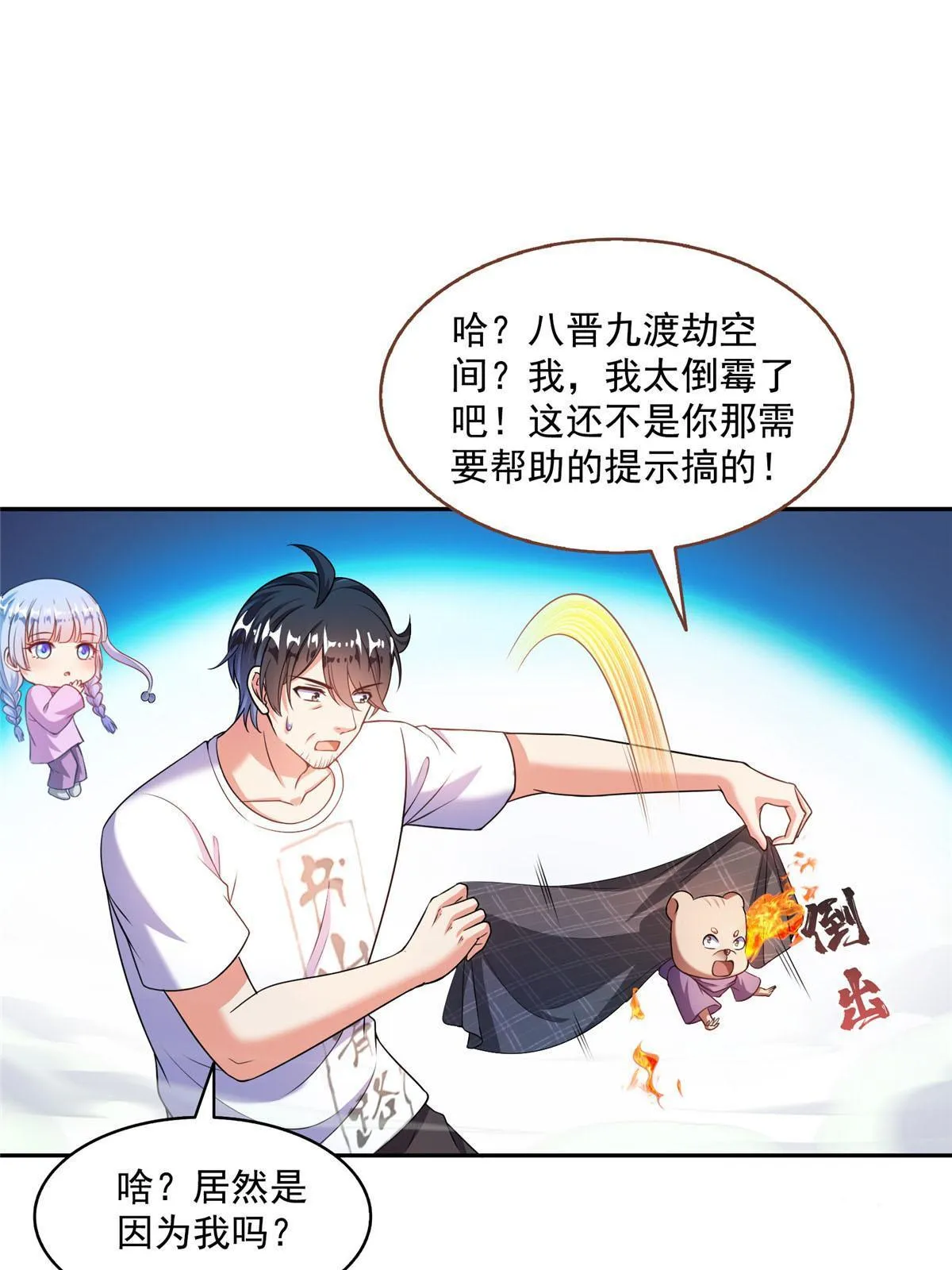 521 霸宋号请求支援 第55页