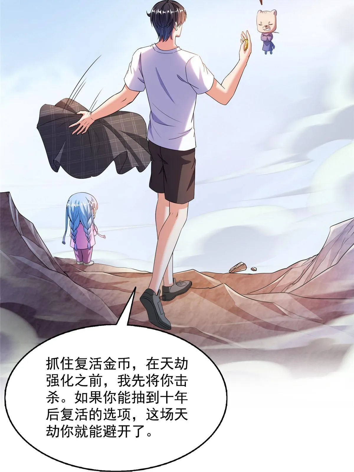 521 霸宋号请求支援 第57页