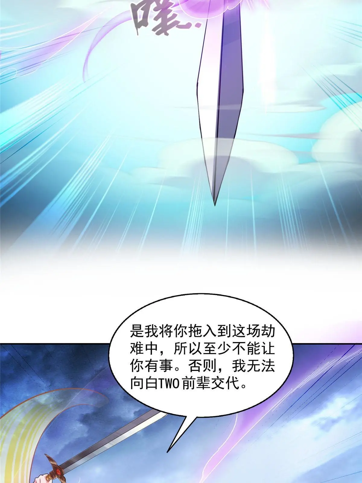 521 霸宋号请求支援 第60页
