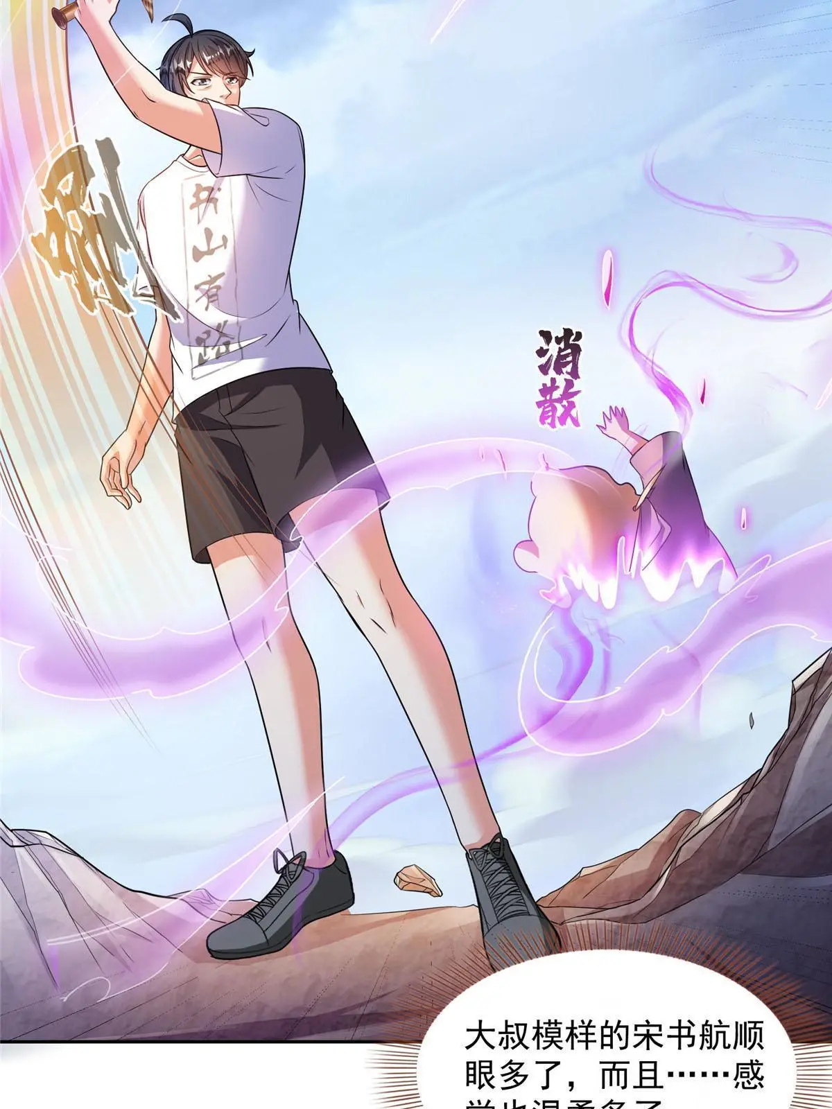 521 霸宋号请求支援 第61页
