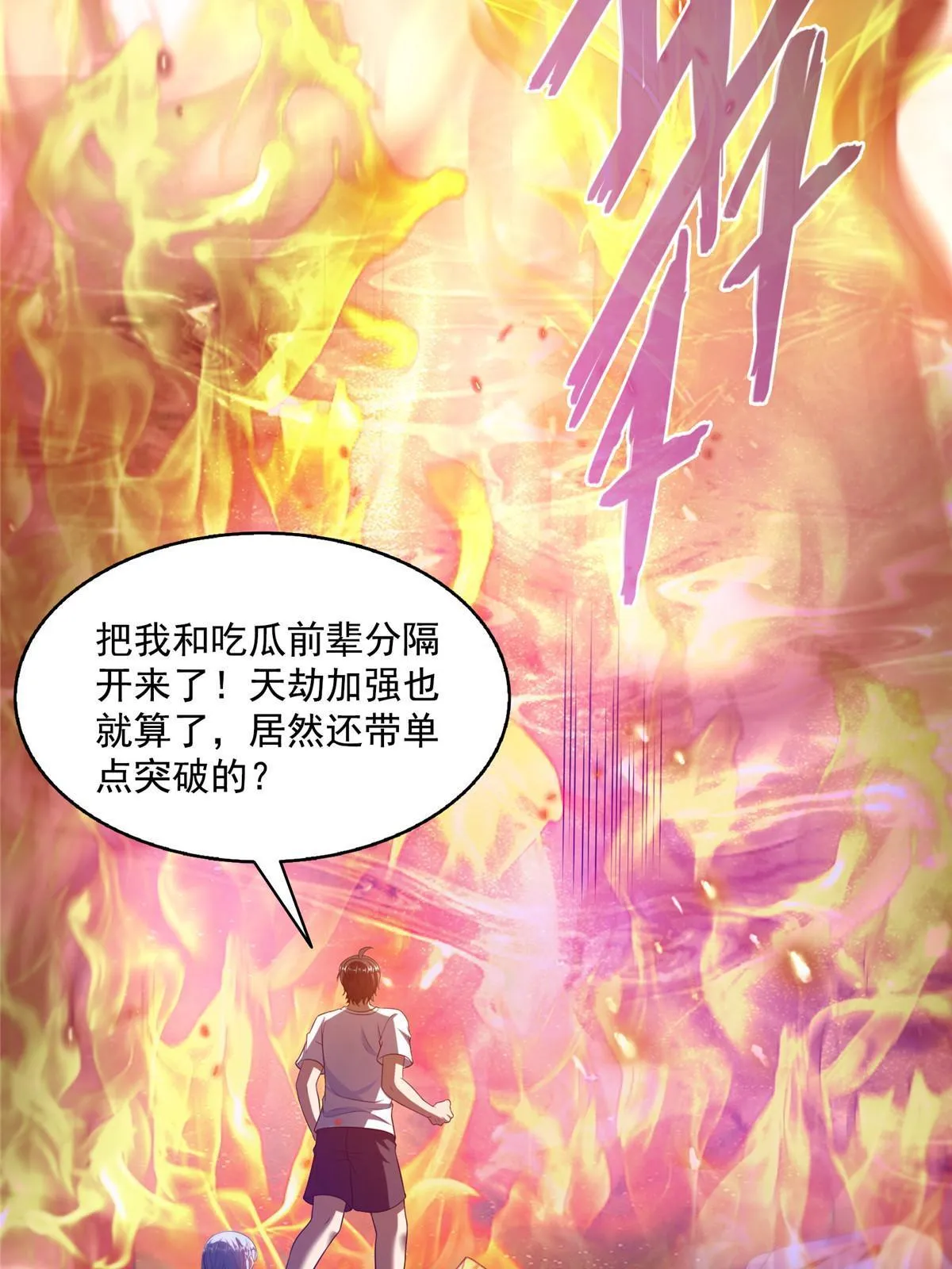 521 霸宋号请求支援 第70页